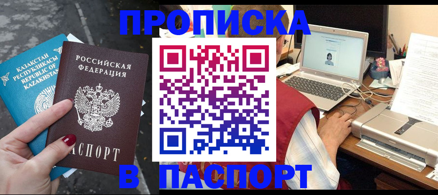 временная регистрация госуслуги в Азнакаево