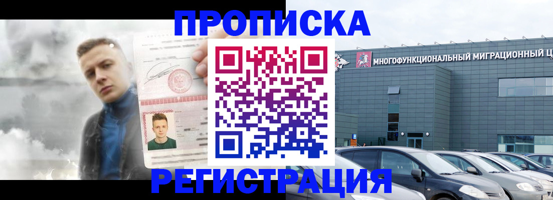 прописка 2025 в Азнакаево